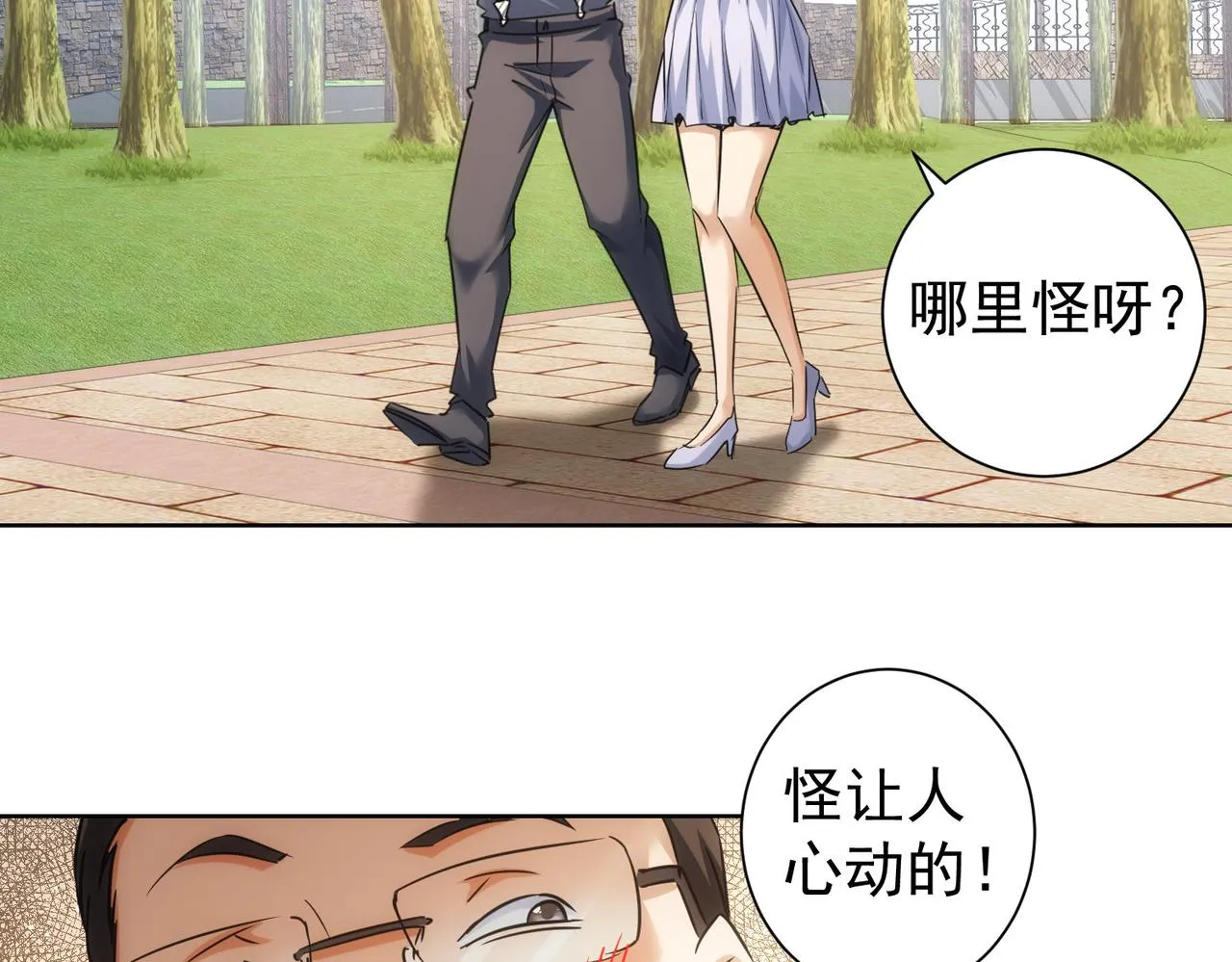 第229话 开门大吉 第40页