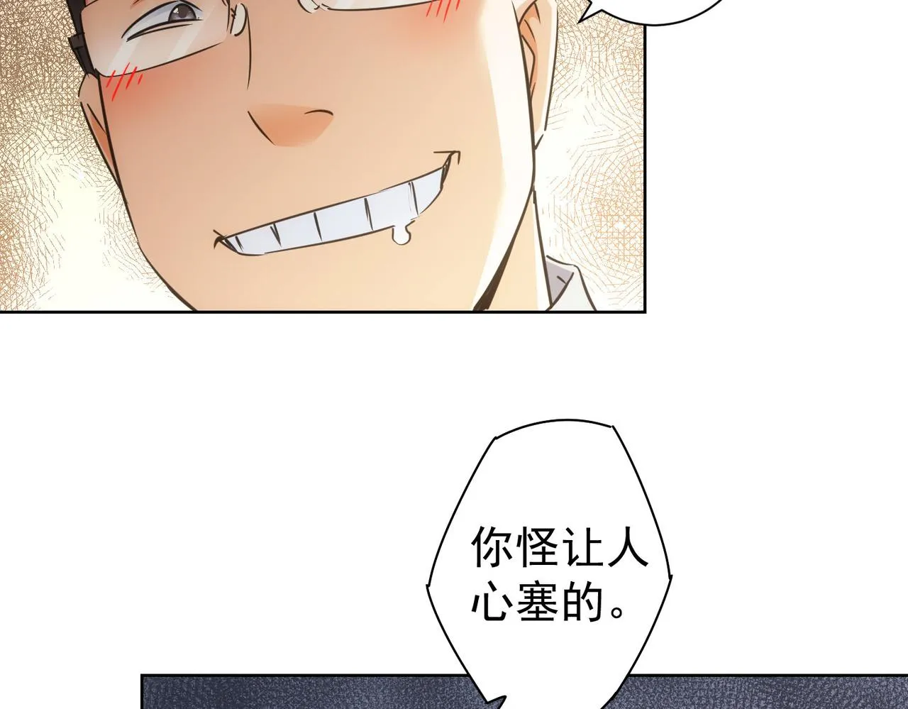 第229话 开门大吉 第41页