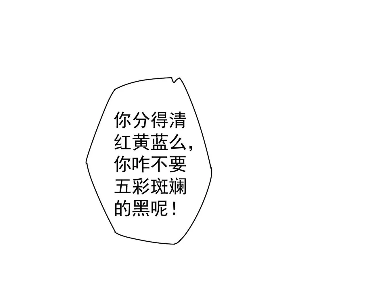 第229话 开门大吉 第44页