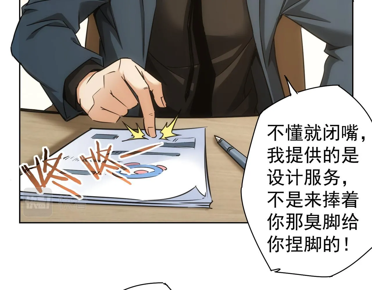 第229话 开门大吉 第46页