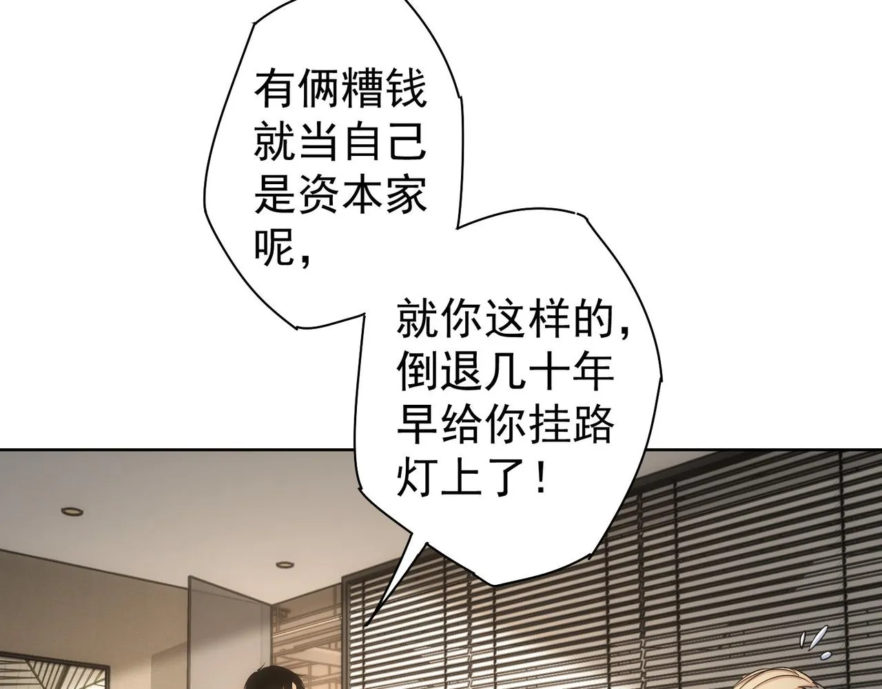 第229话 开门大吉 第47页