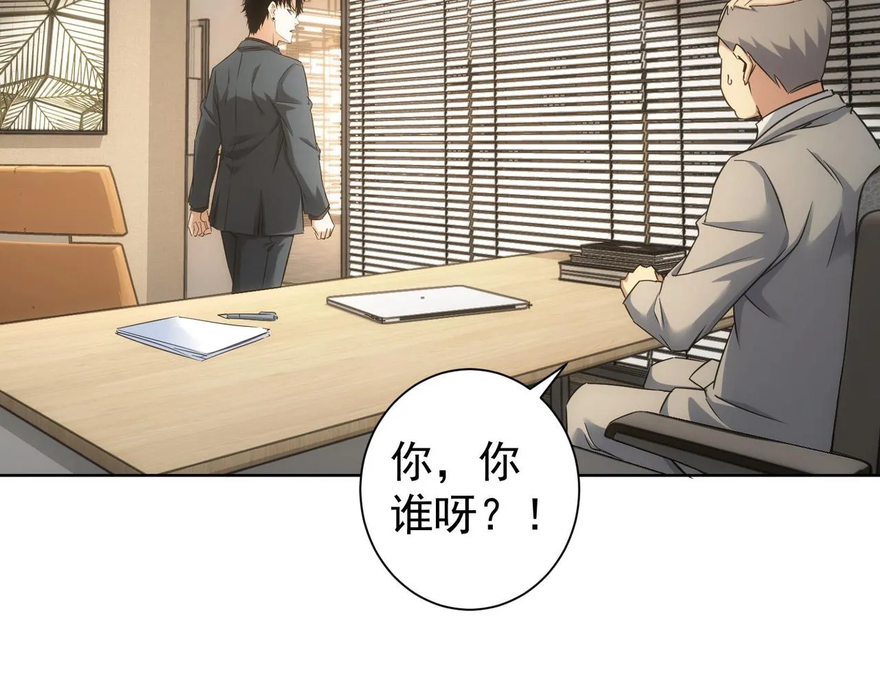 第229话 开门大吉 第48页