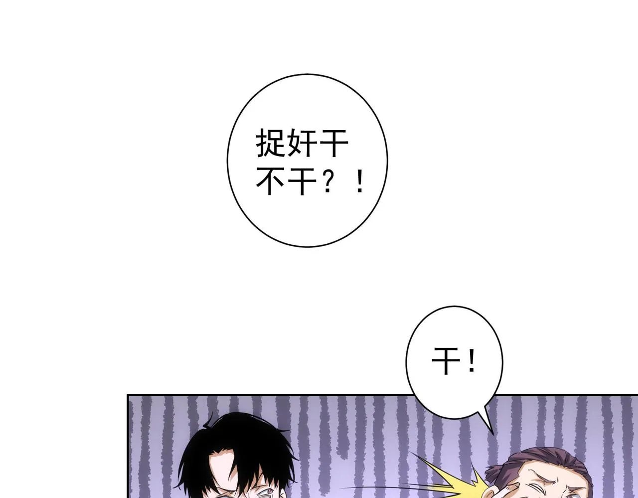 第229话 开门大吉 第51页