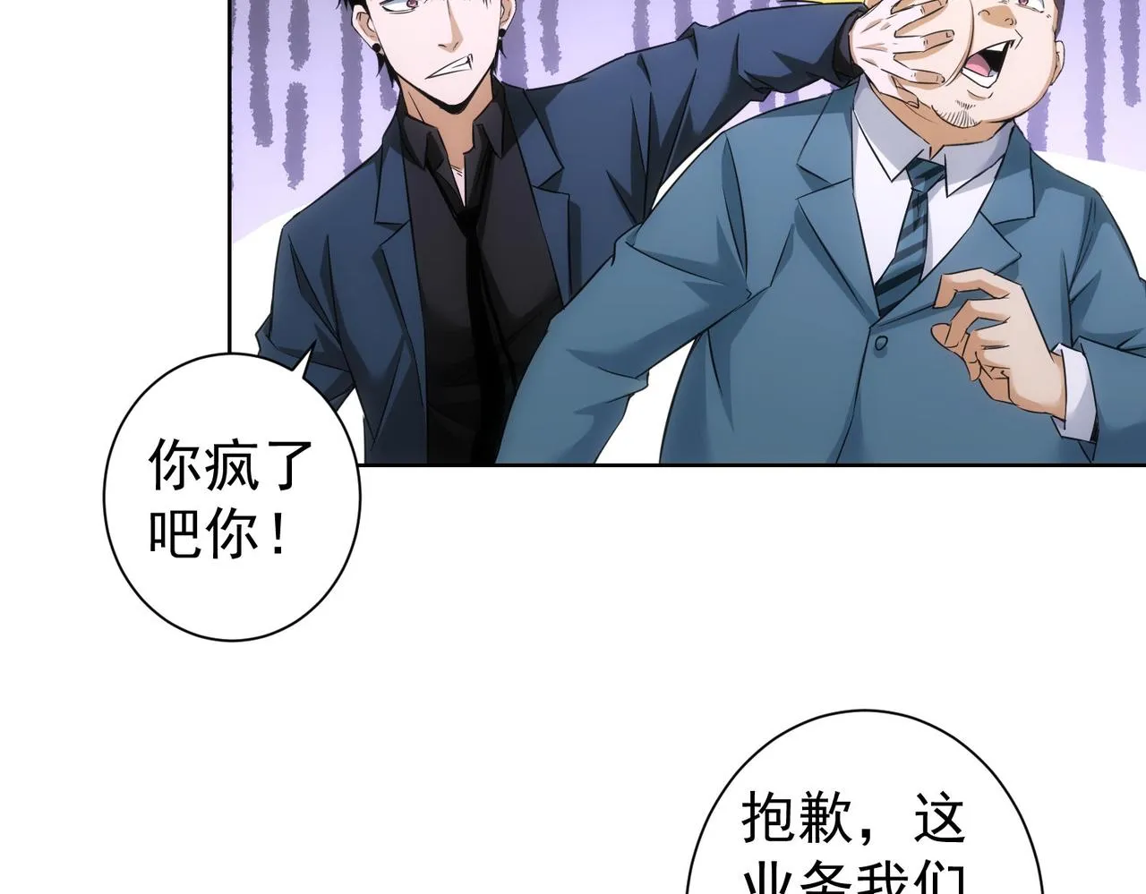 第229话 开门大吉 第52页