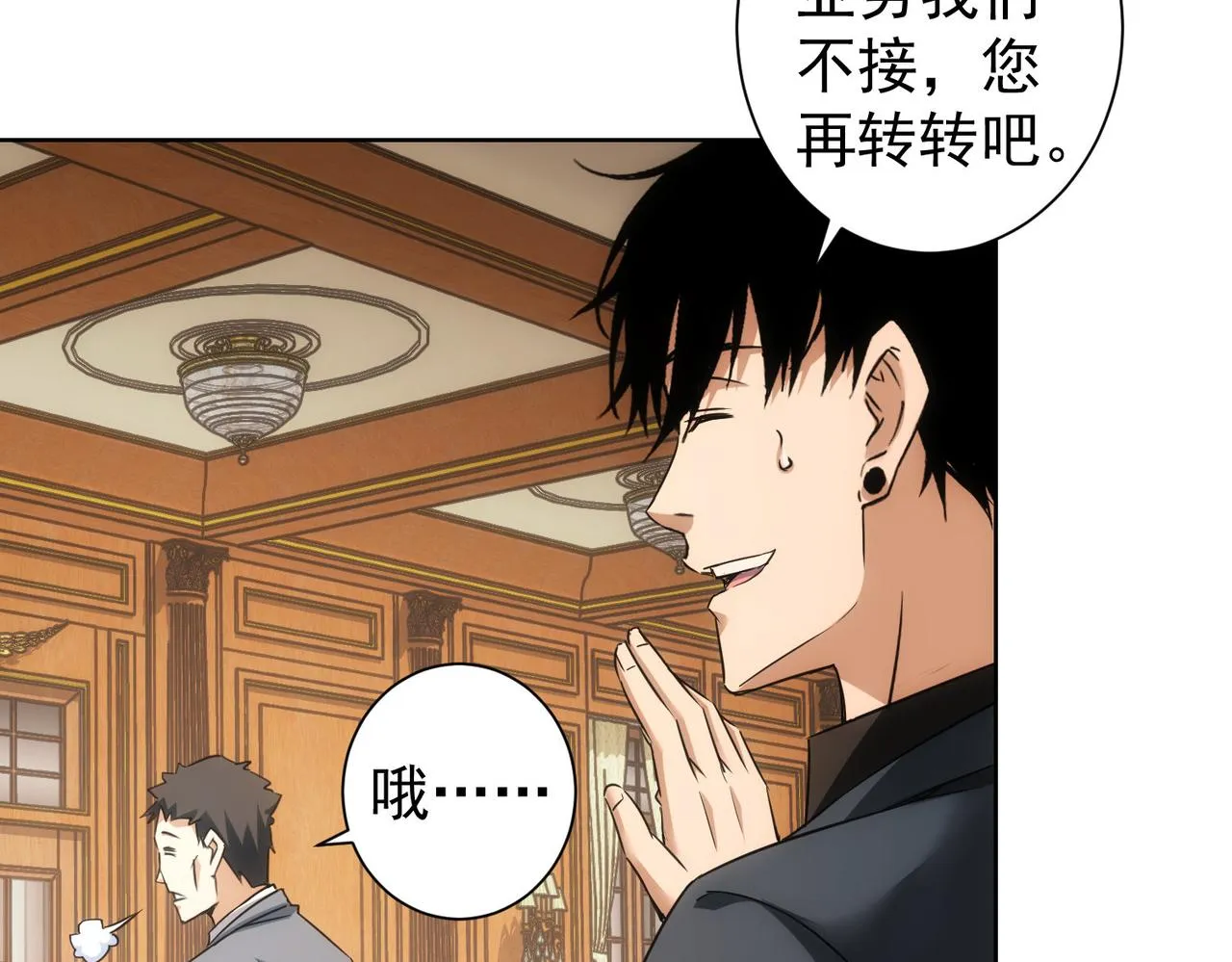 第229话 开门大吉 第53页