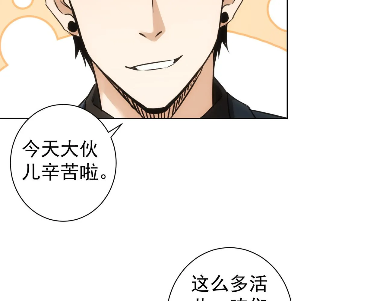 第229话 开门大吉 第59页