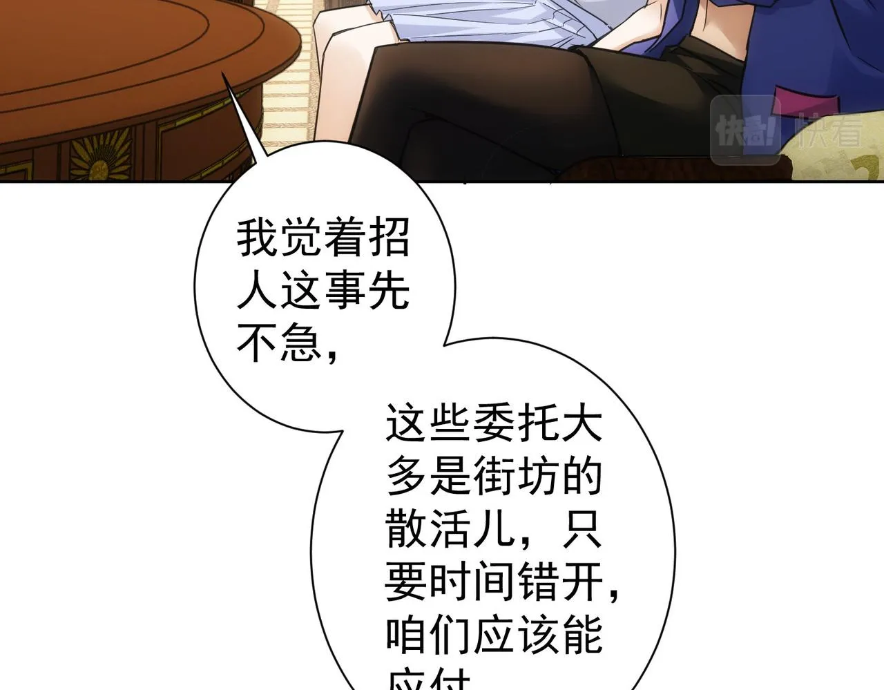 第229话 开门大吉 第61页