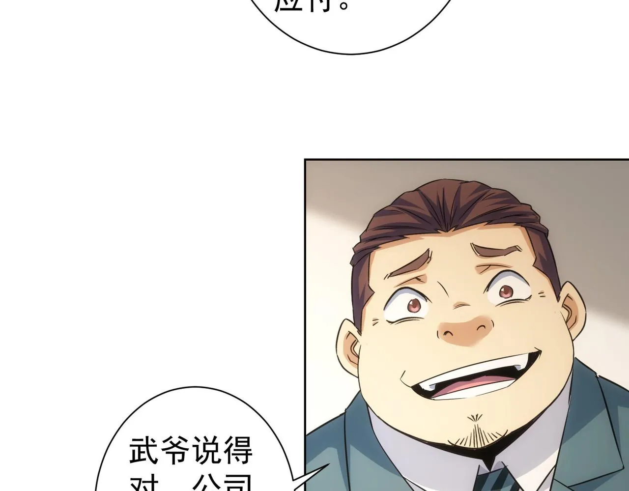 第229话 开门大吉 第62页
