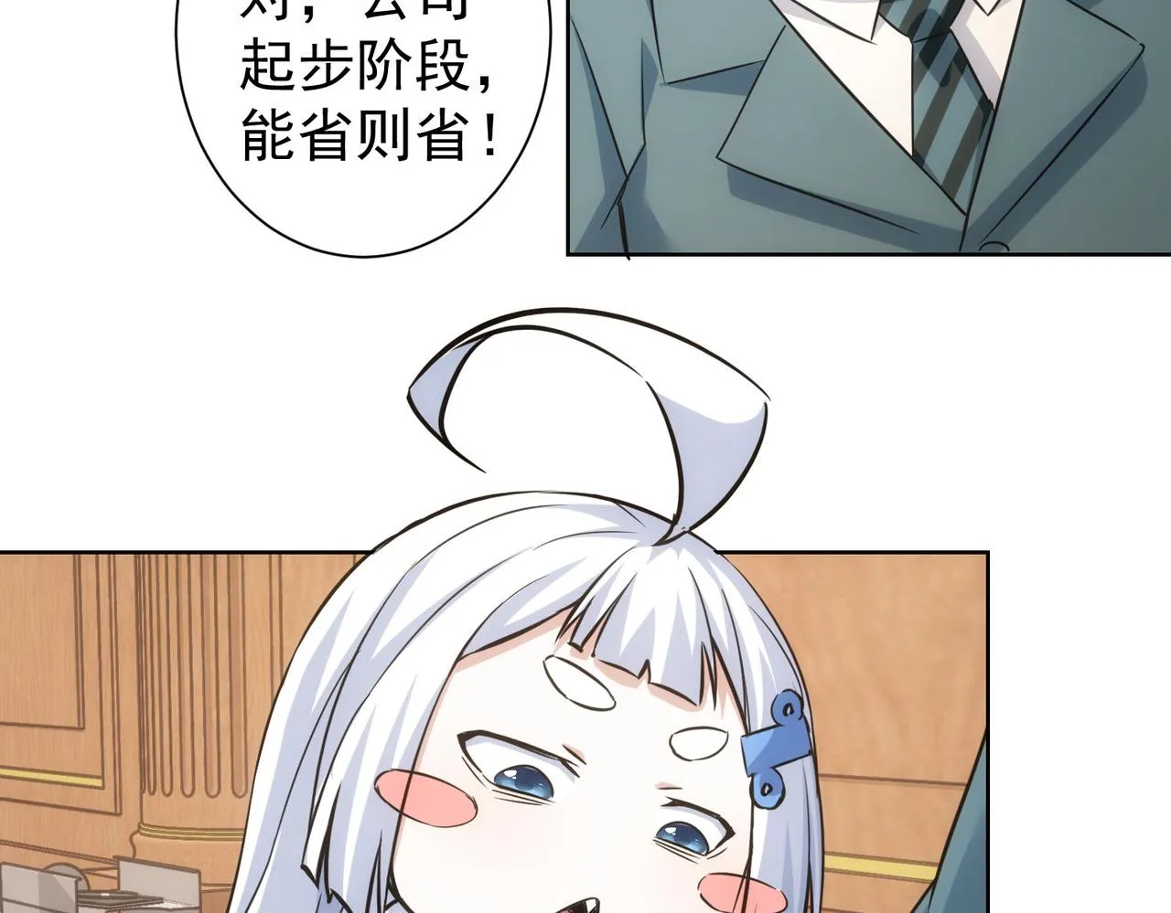 第229话 开门大吉 第63页