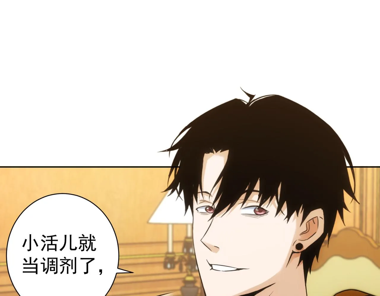 第229话 开门大吉 第68页