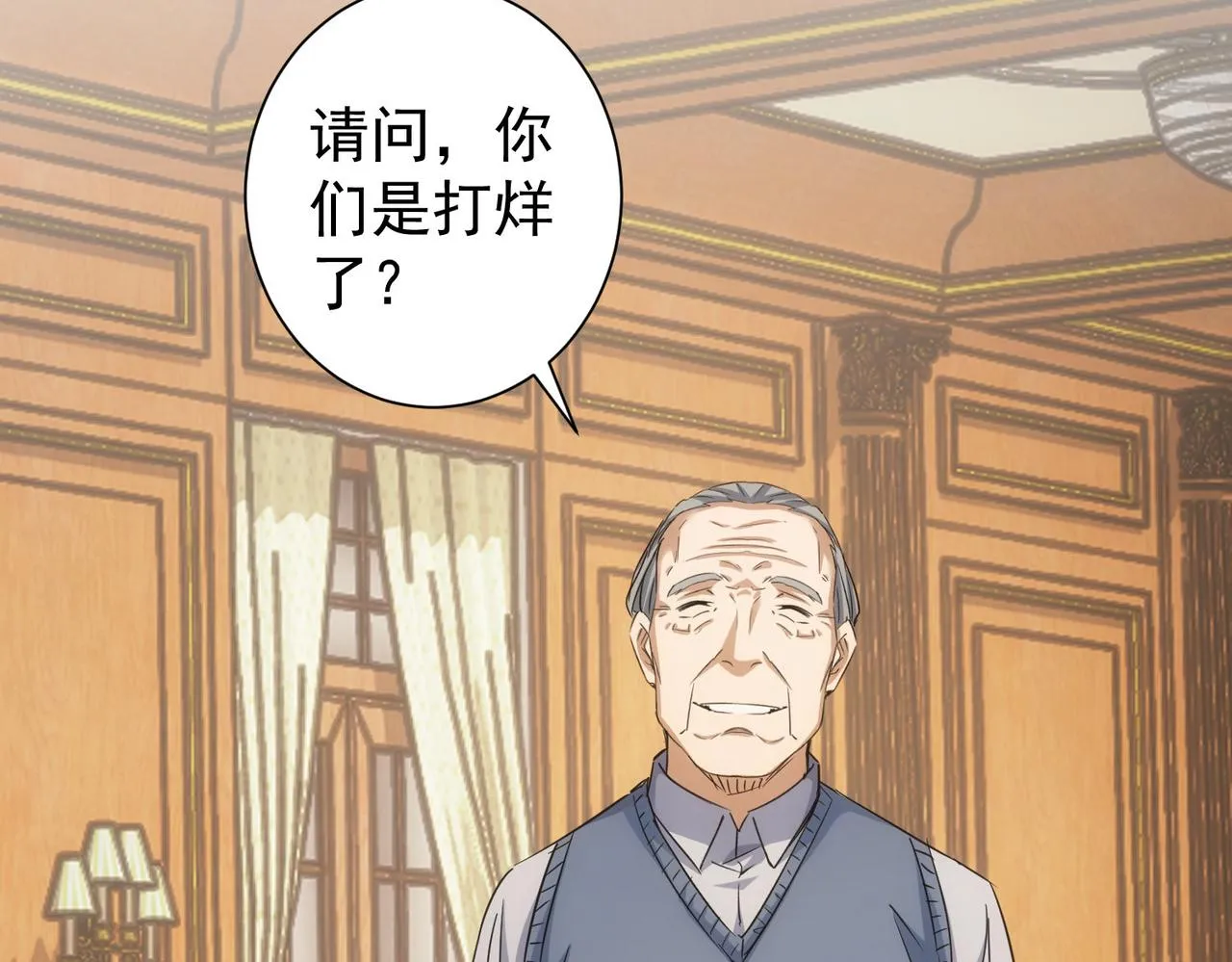 第229话 开门大吉 第71页