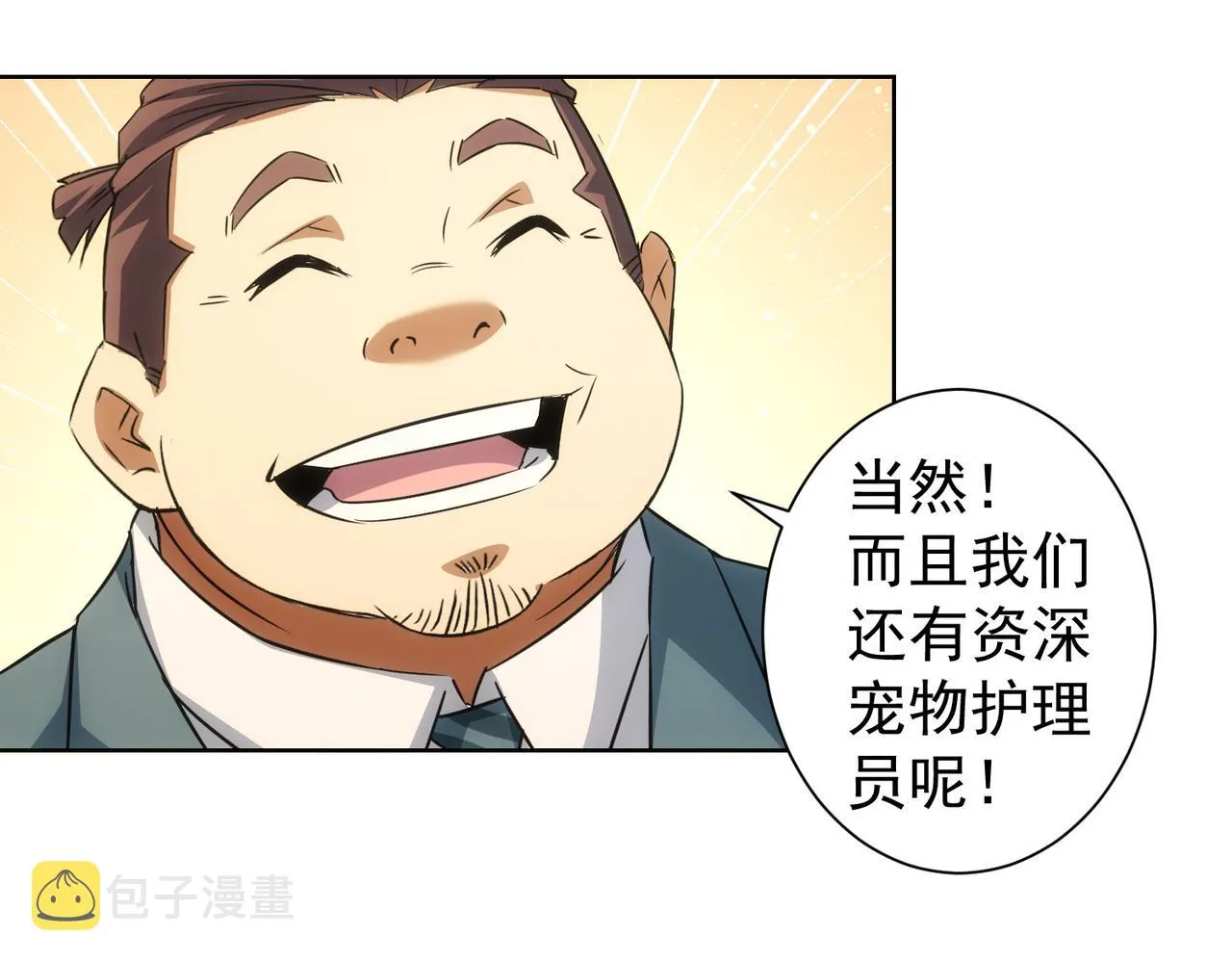 第229话 开门大吉 第76页