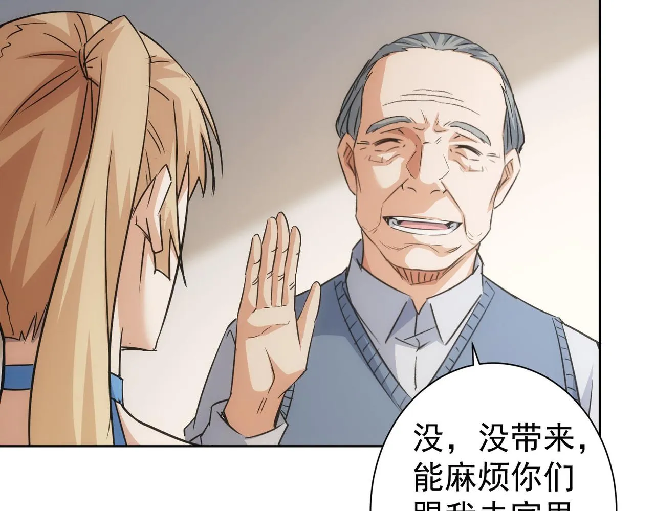 第229话 开门大吉 第80页