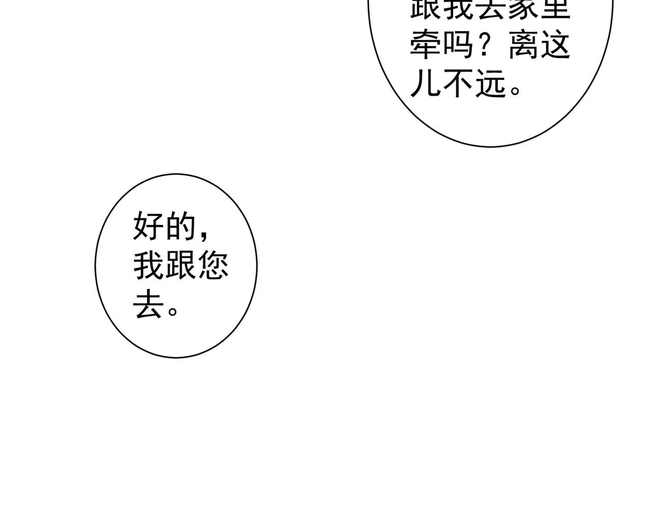 第229话 开门大吉 第81页