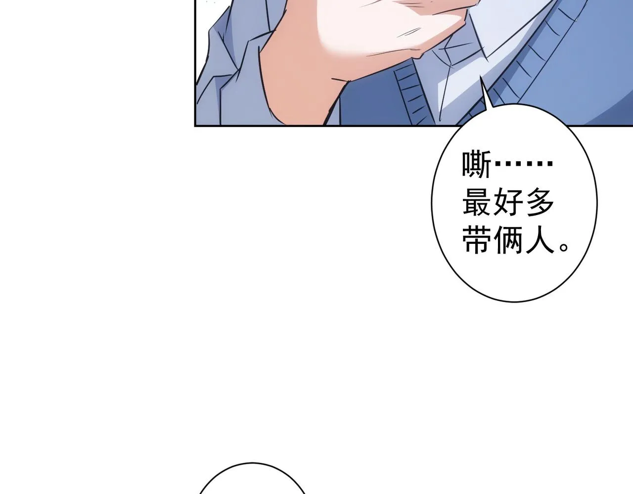 第229话 开门大吉 第83页