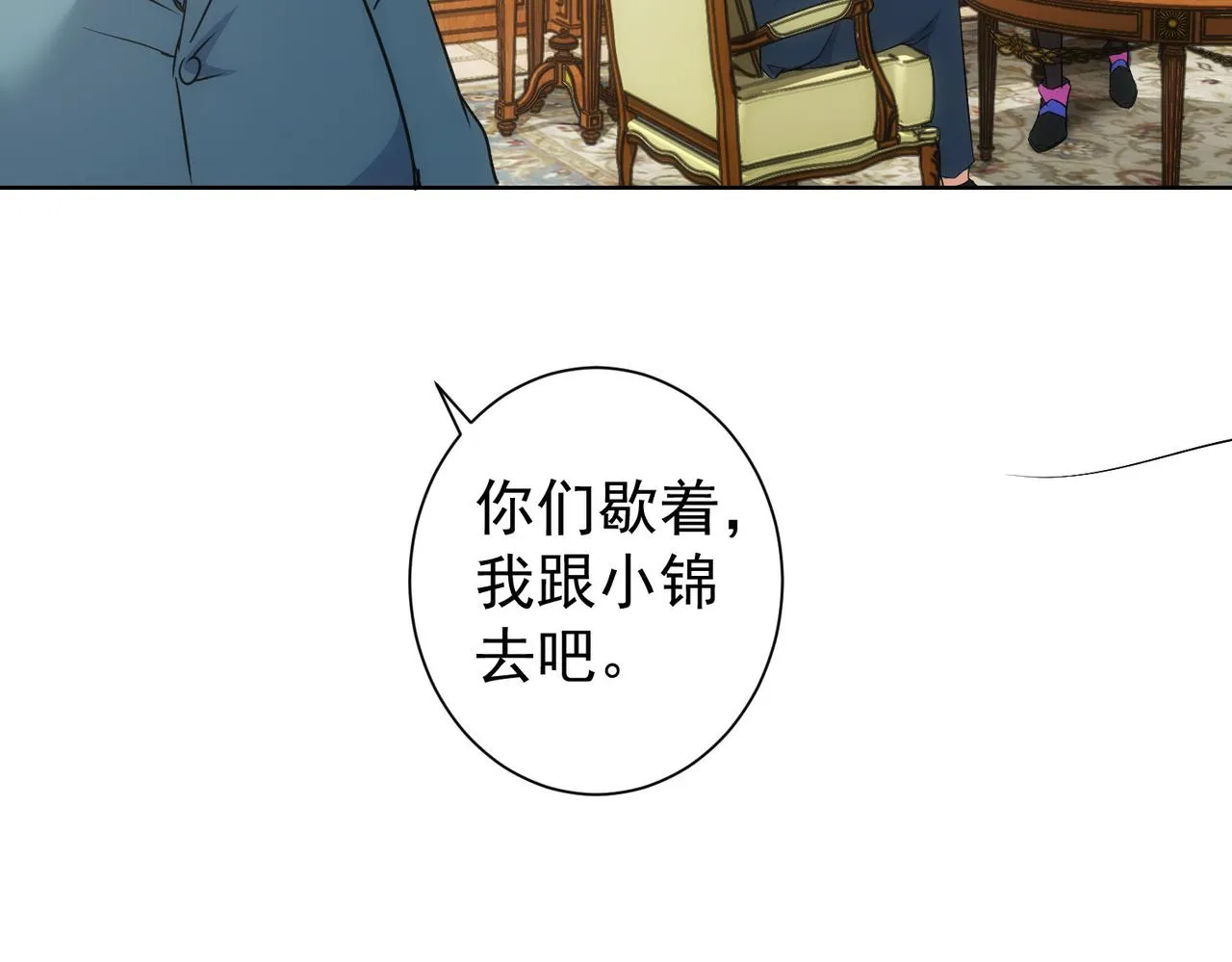 第229话 开门大吉 第85页