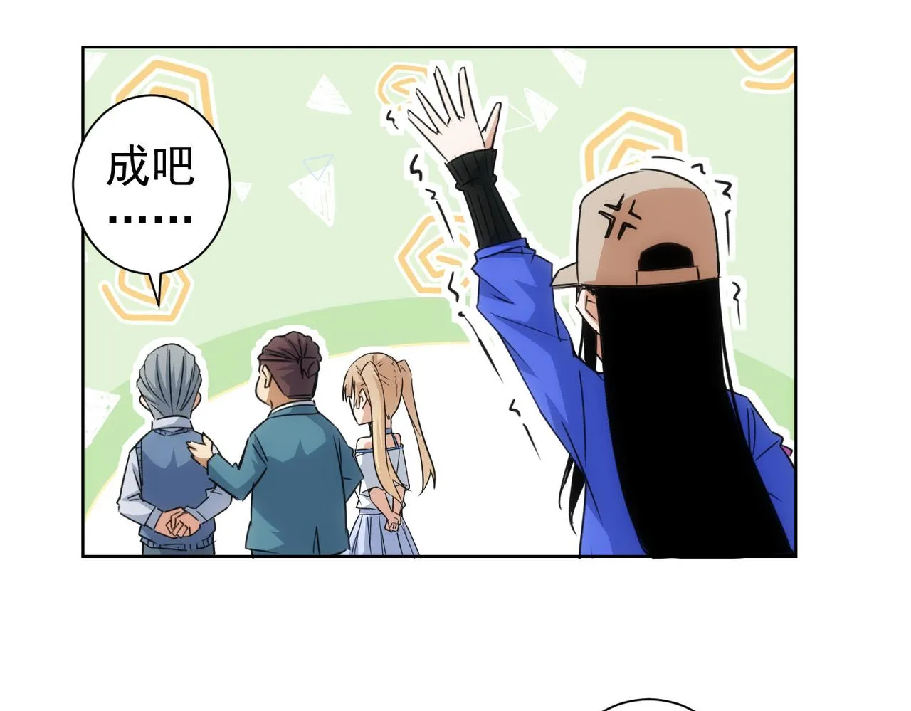 第229话 开门大吉 第86页