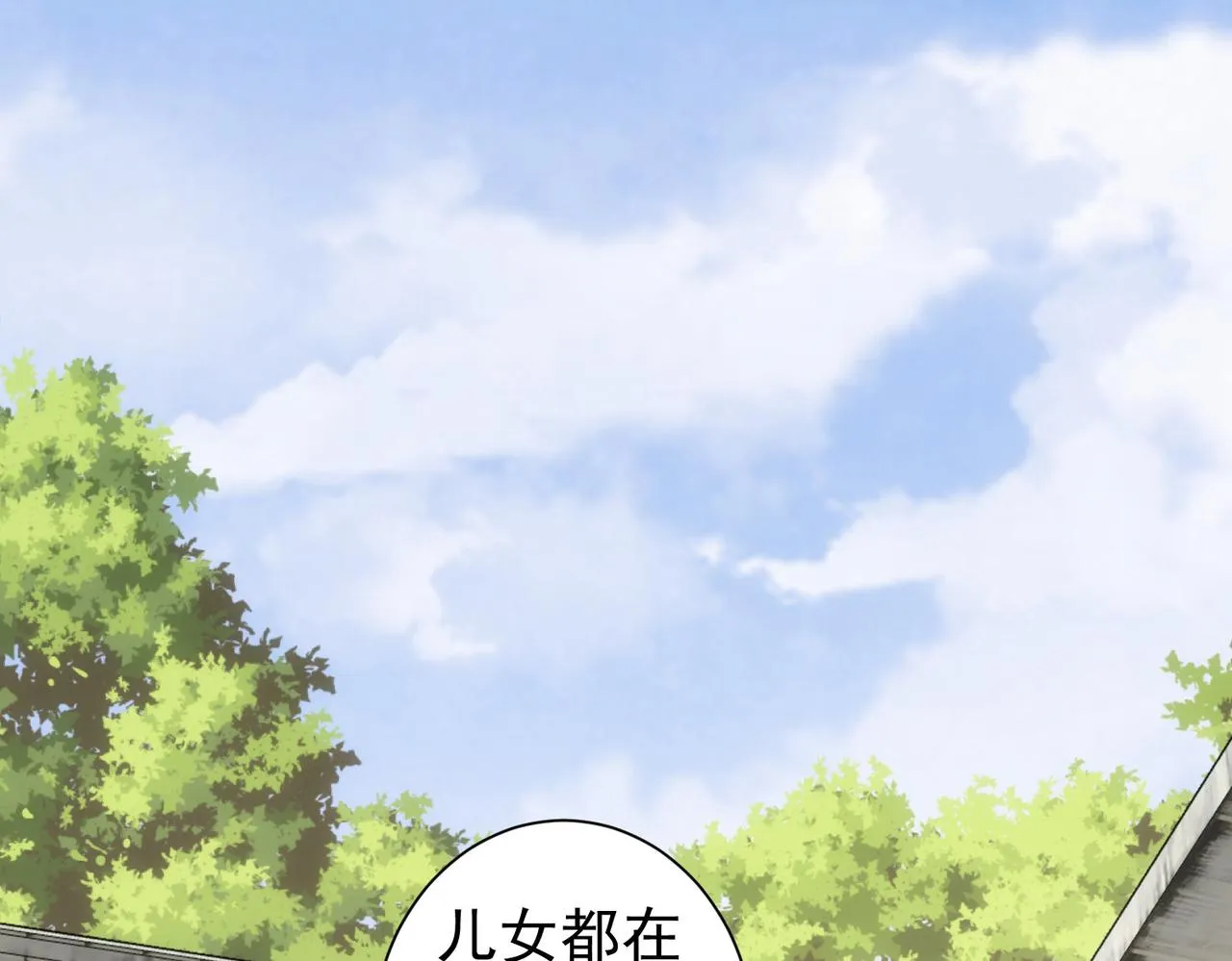 第229话 开门大吉 第90页
