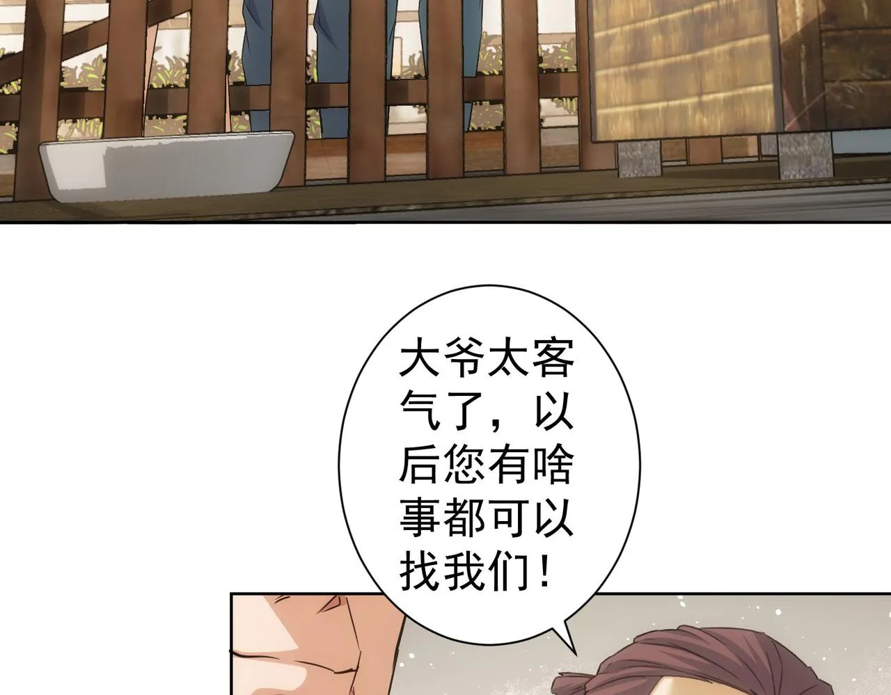 第229话 开门大吉 第93页