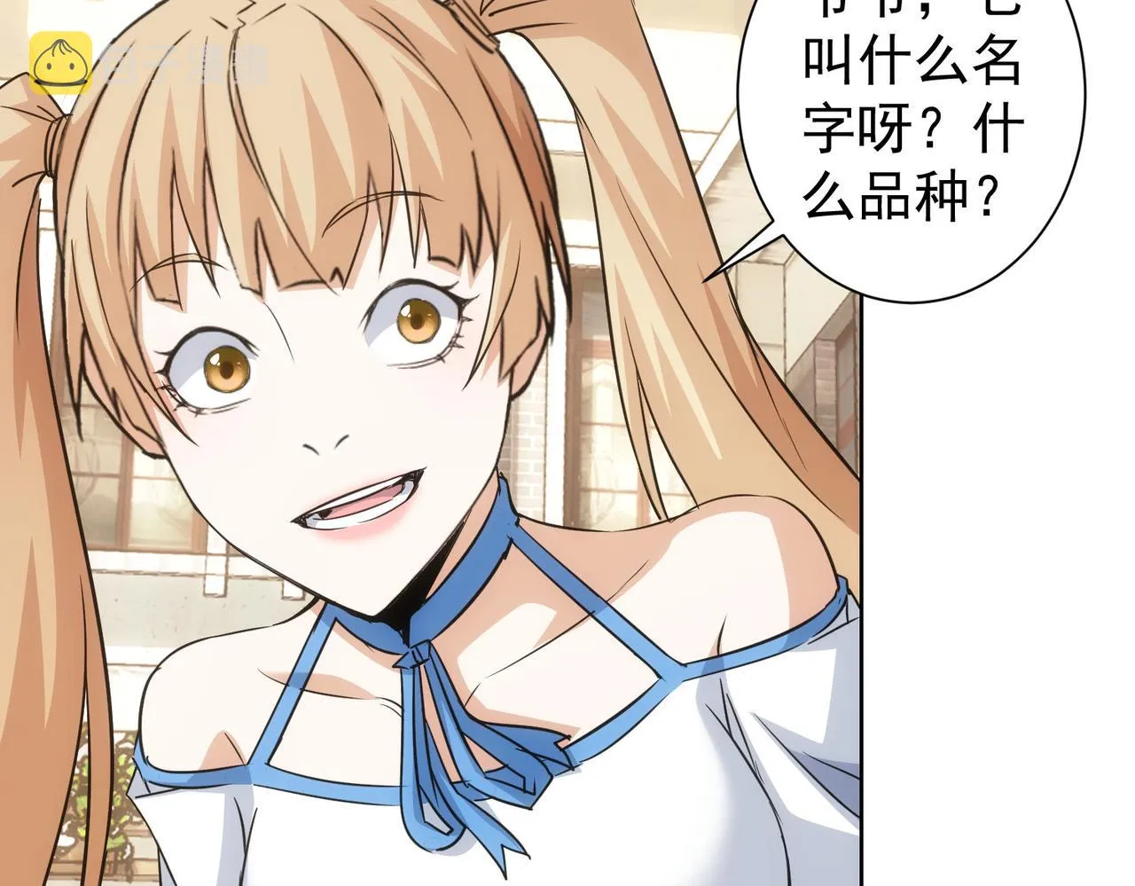 第229话 开门大吉 第95页