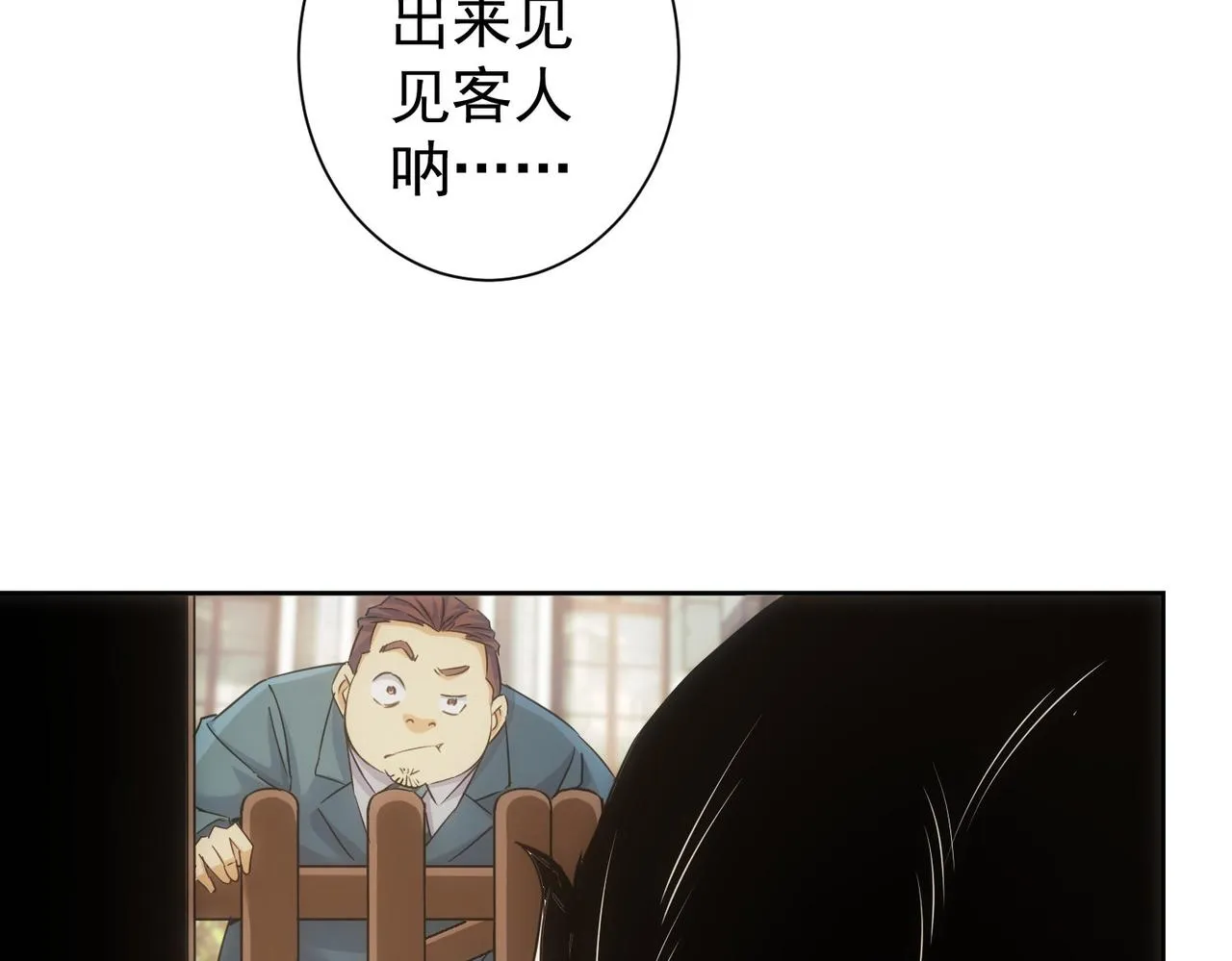 第229话 开门大吉 第99页
