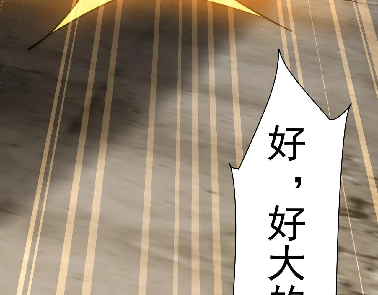 第229话 开门大吉 第105页