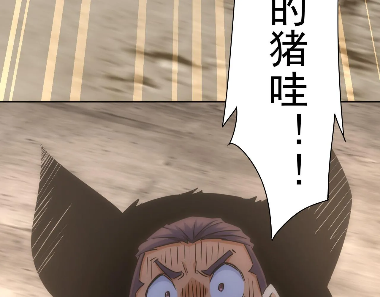 第229话 开门大吉 第106页