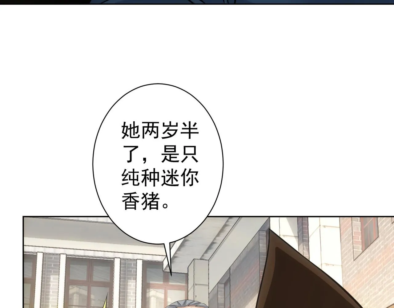 第229话 开门大吉 第108页