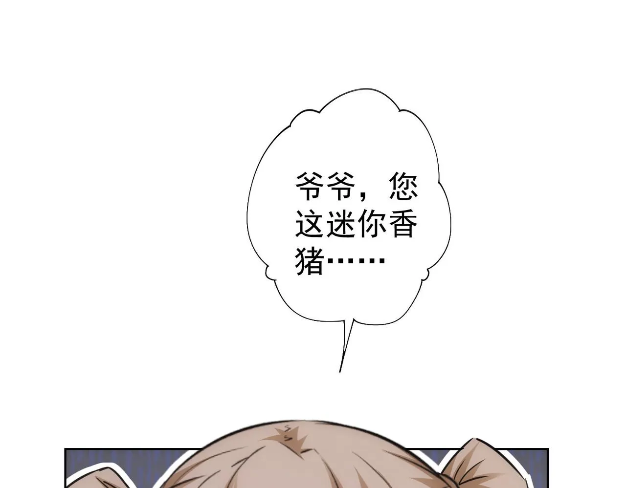 第229话 开门大吉 第110页