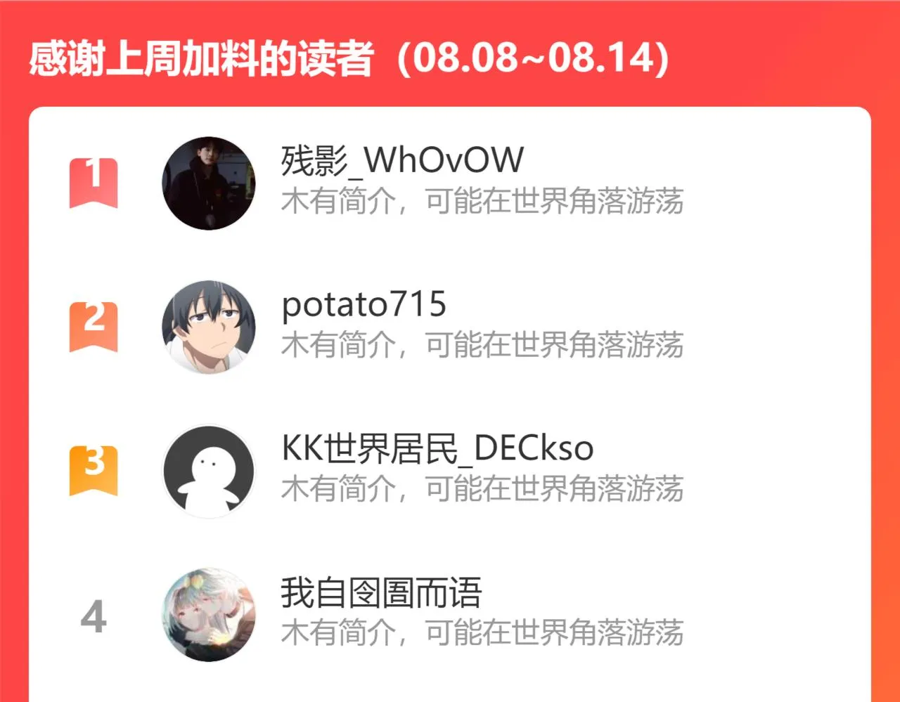第229话 开门大吉 第116页