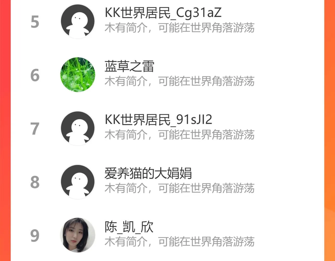 第229话 开门大吉 第117页