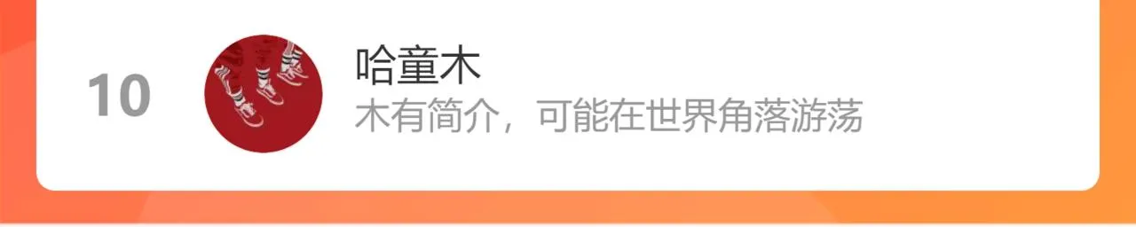 第229话 开门大吉 第118页
