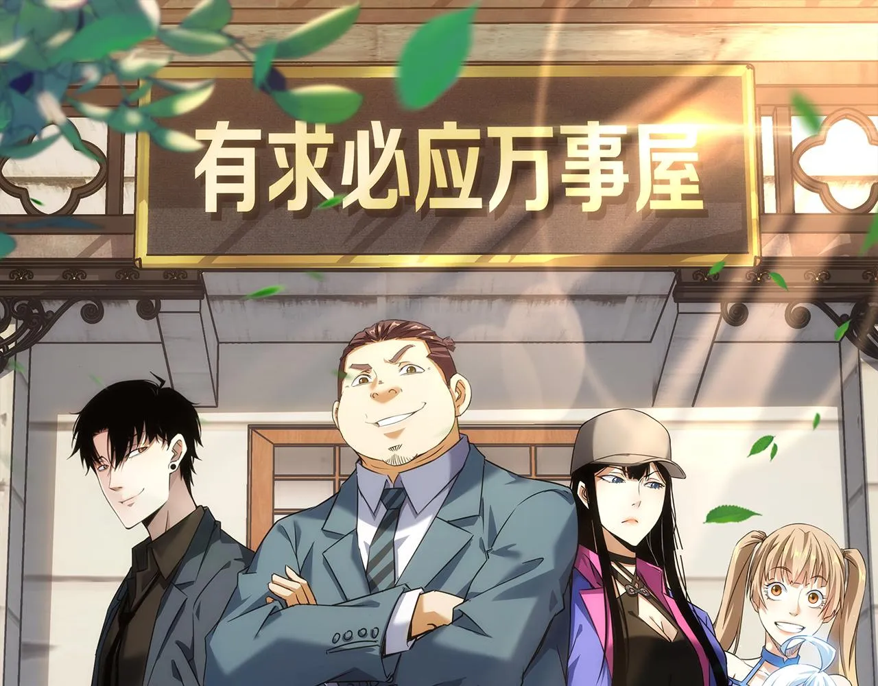 第227话 重打鼓另开张 第1页