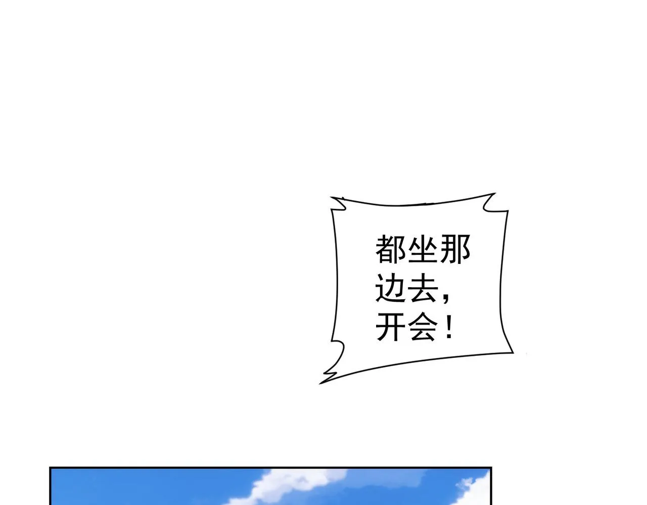第227话 重打鼓另开张 第5页
