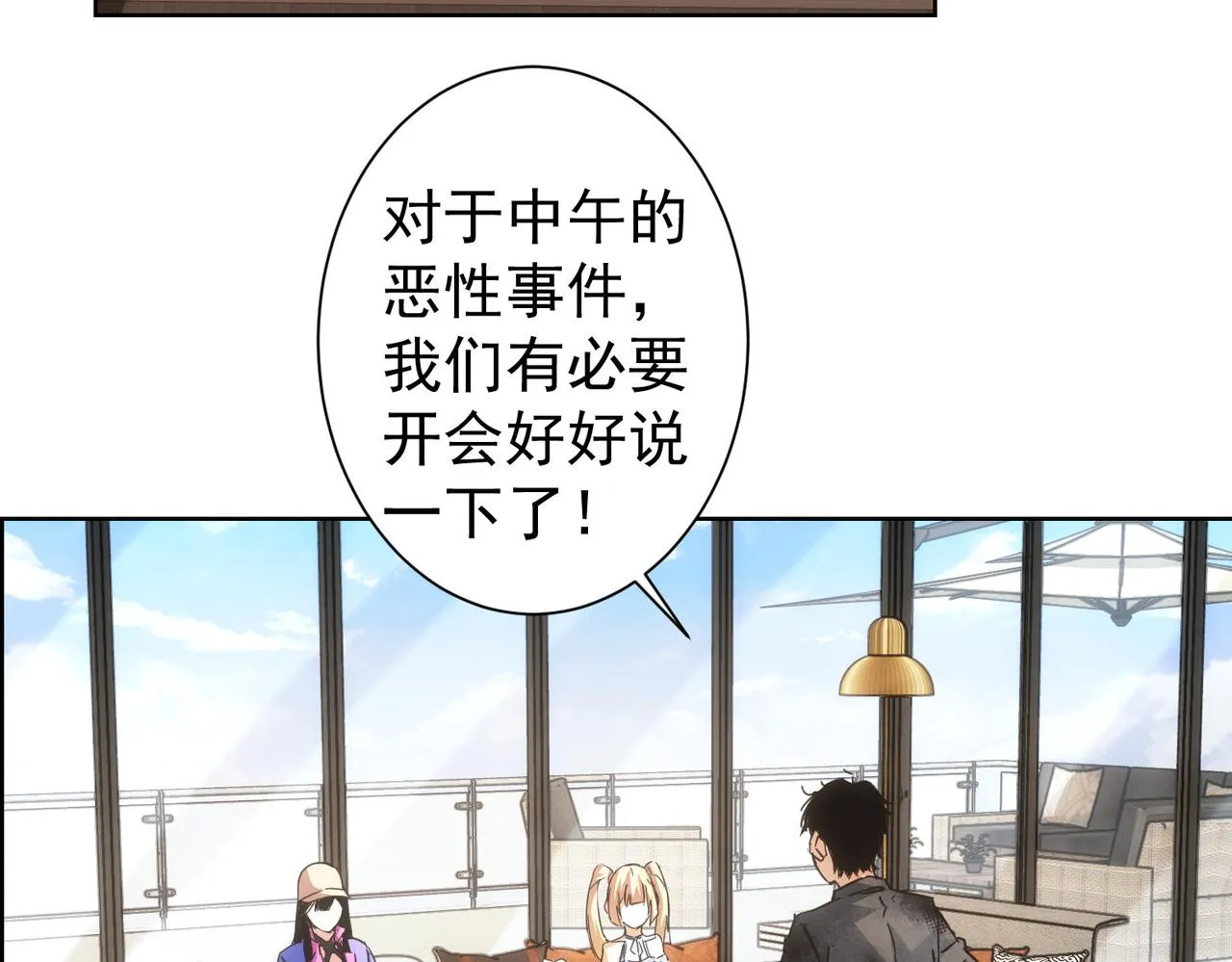 第227话 重打鼓另开张 第7页