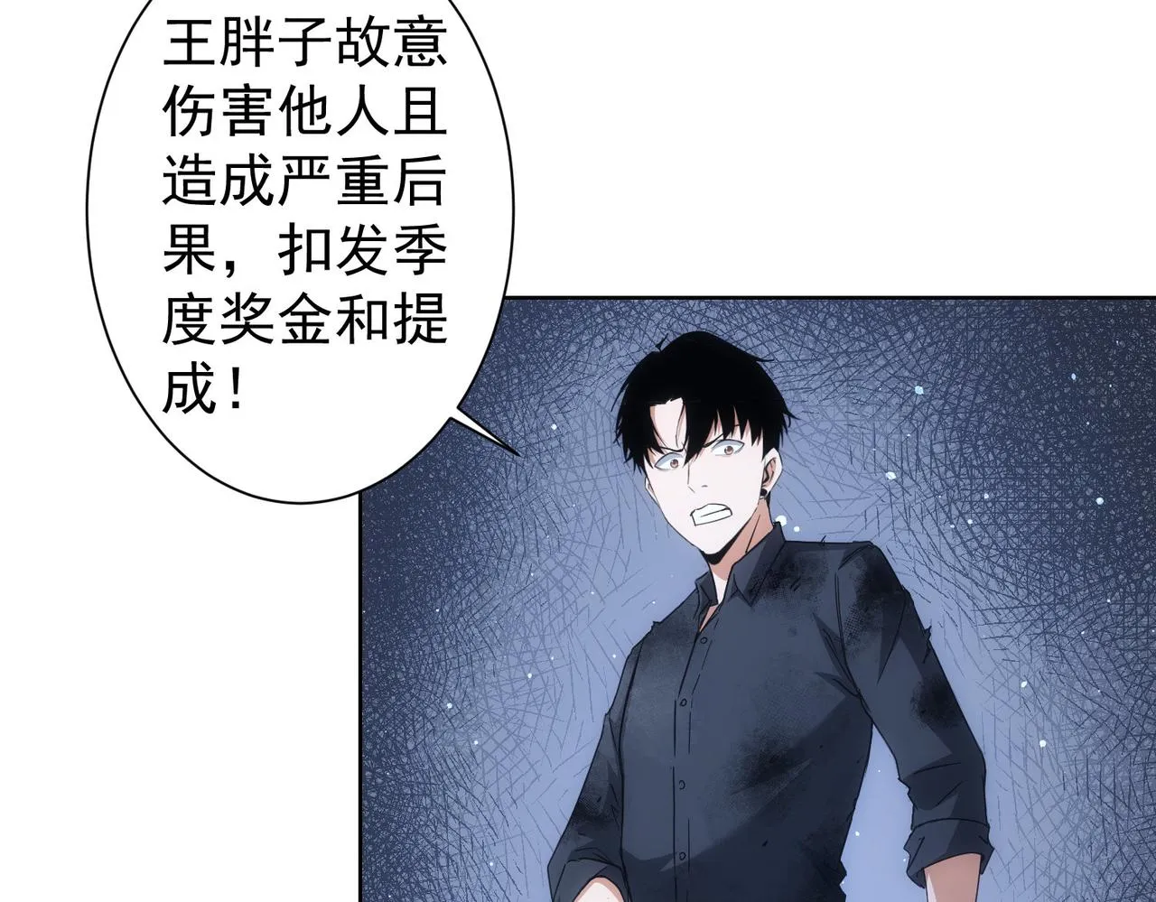 第227话 重打鼓另开张 第9页