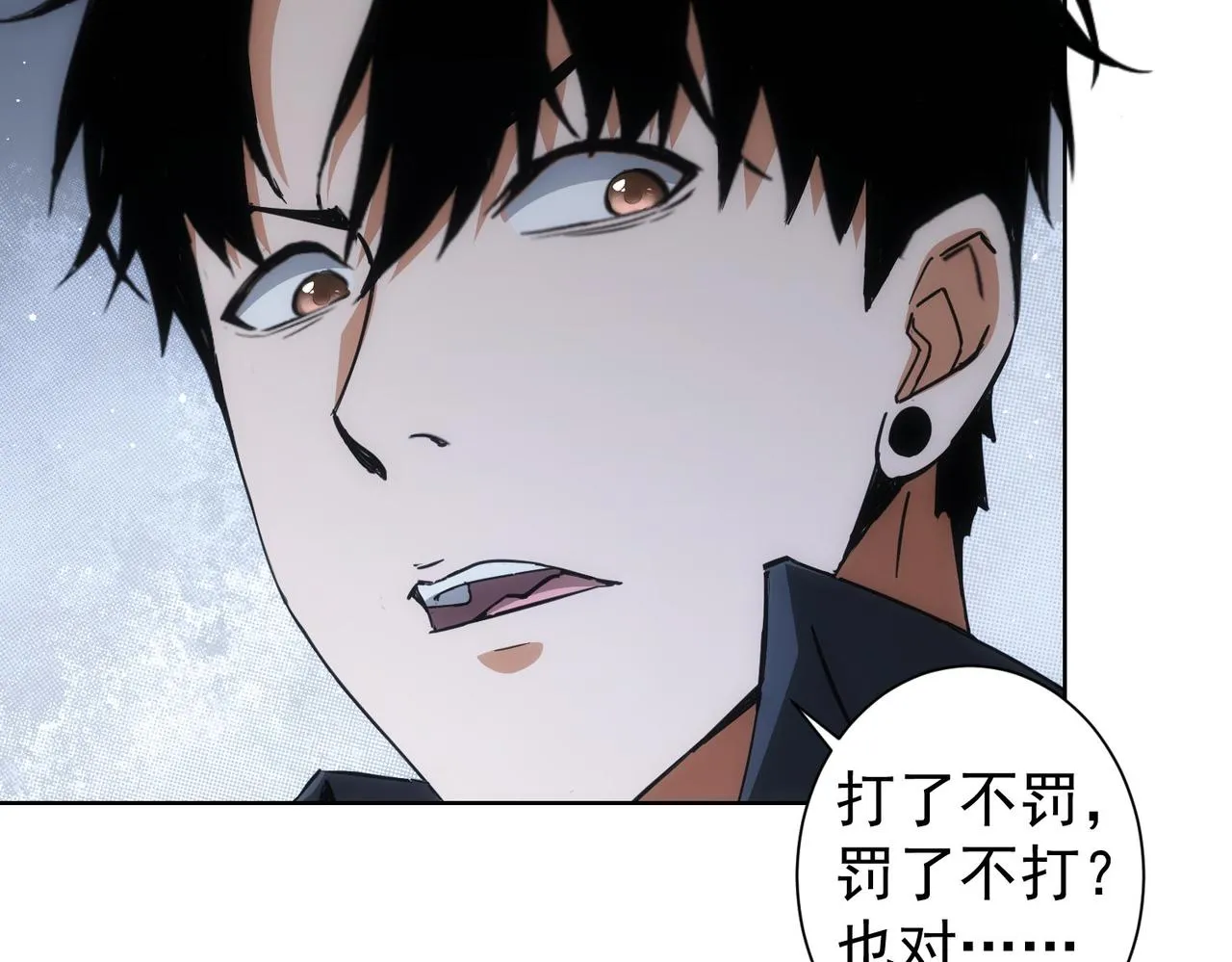 第227话 重打鼓另开张 第12页