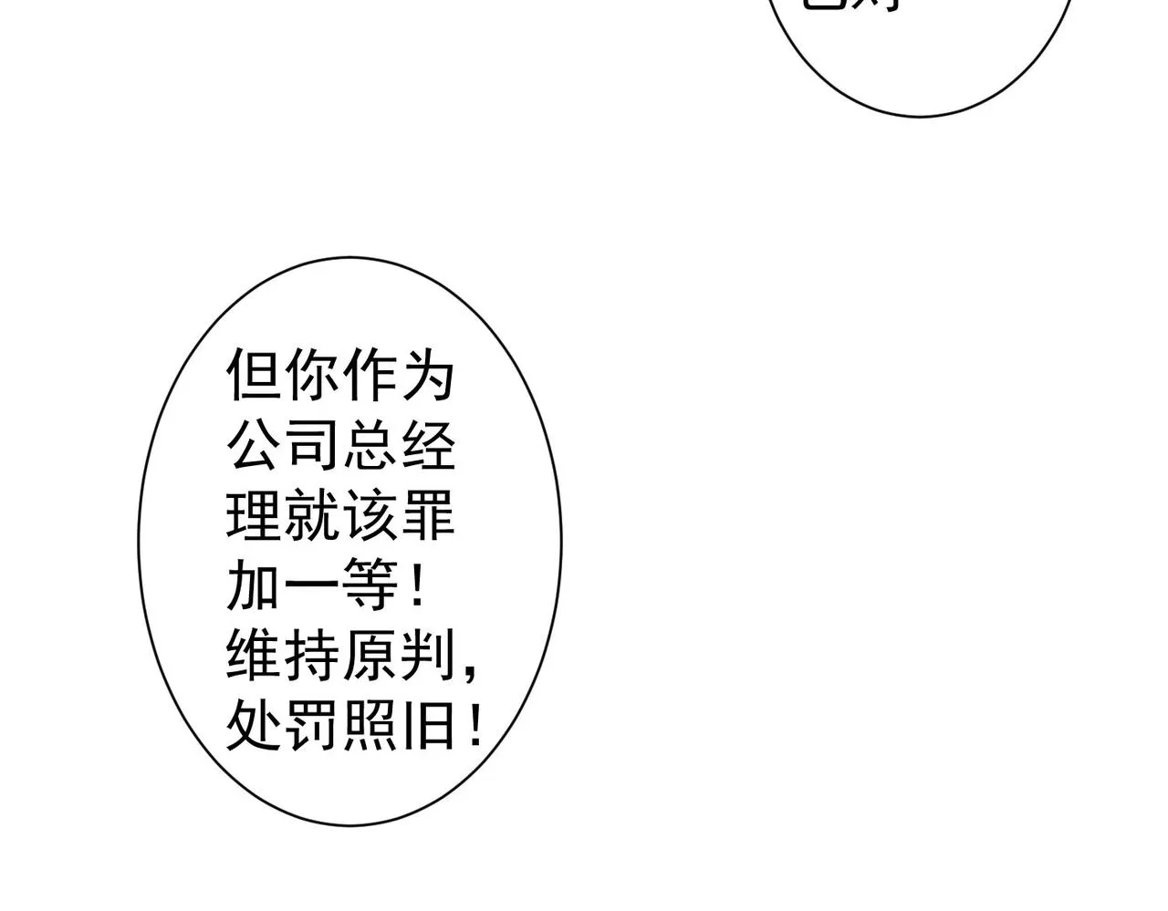 第227话 重打鼓另开张 第13页