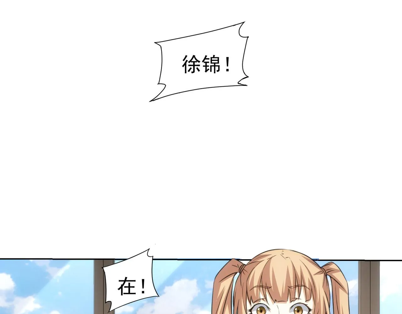 第227话 重打鼓另开张 第15页