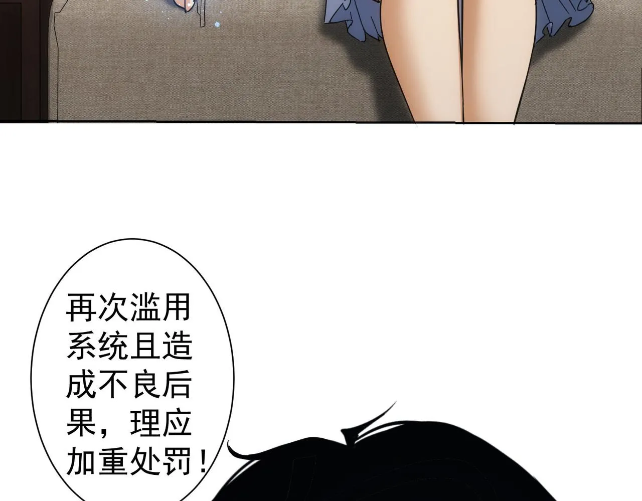 第227话 重打鼓另开张 第17页