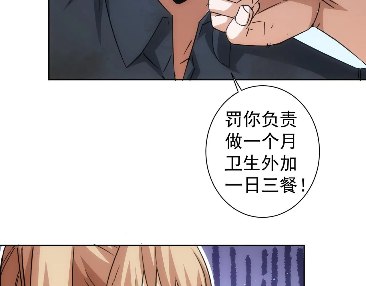 第227话 重打鼓另开张 第19页