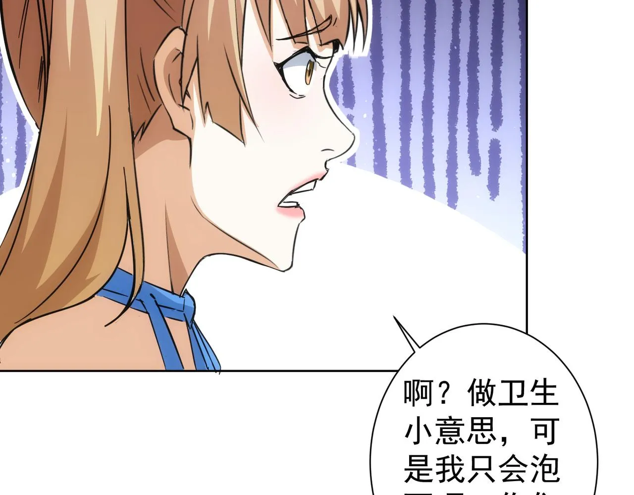 第227话 重打鼓另开张 第20页