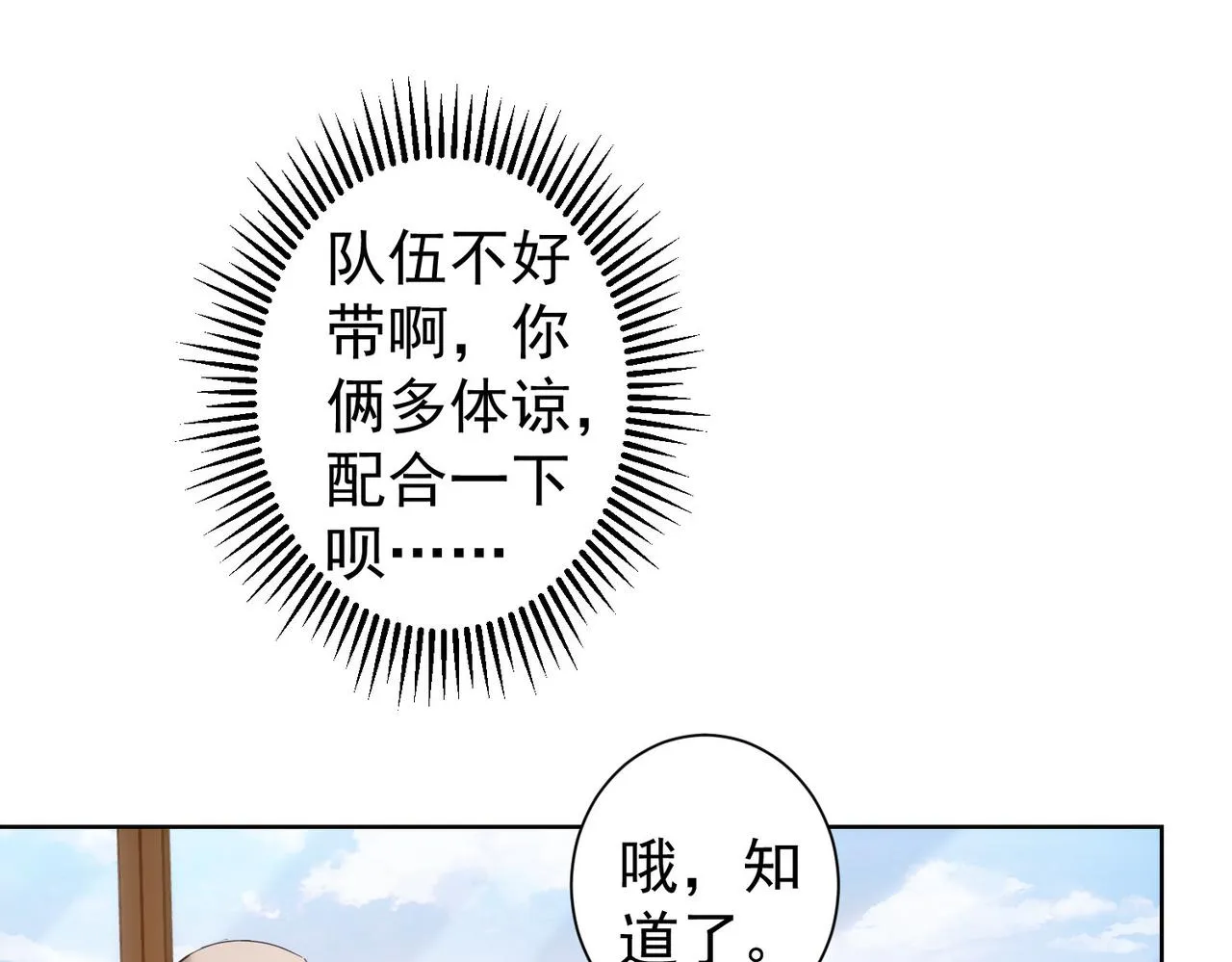 第227话 重打鼓另开张 第28页
