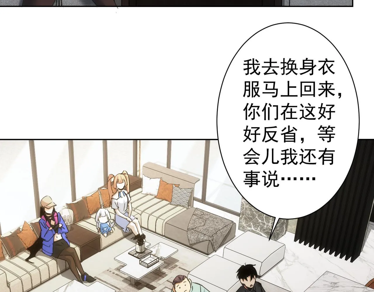 第227话 重打鼓另开张 第30页