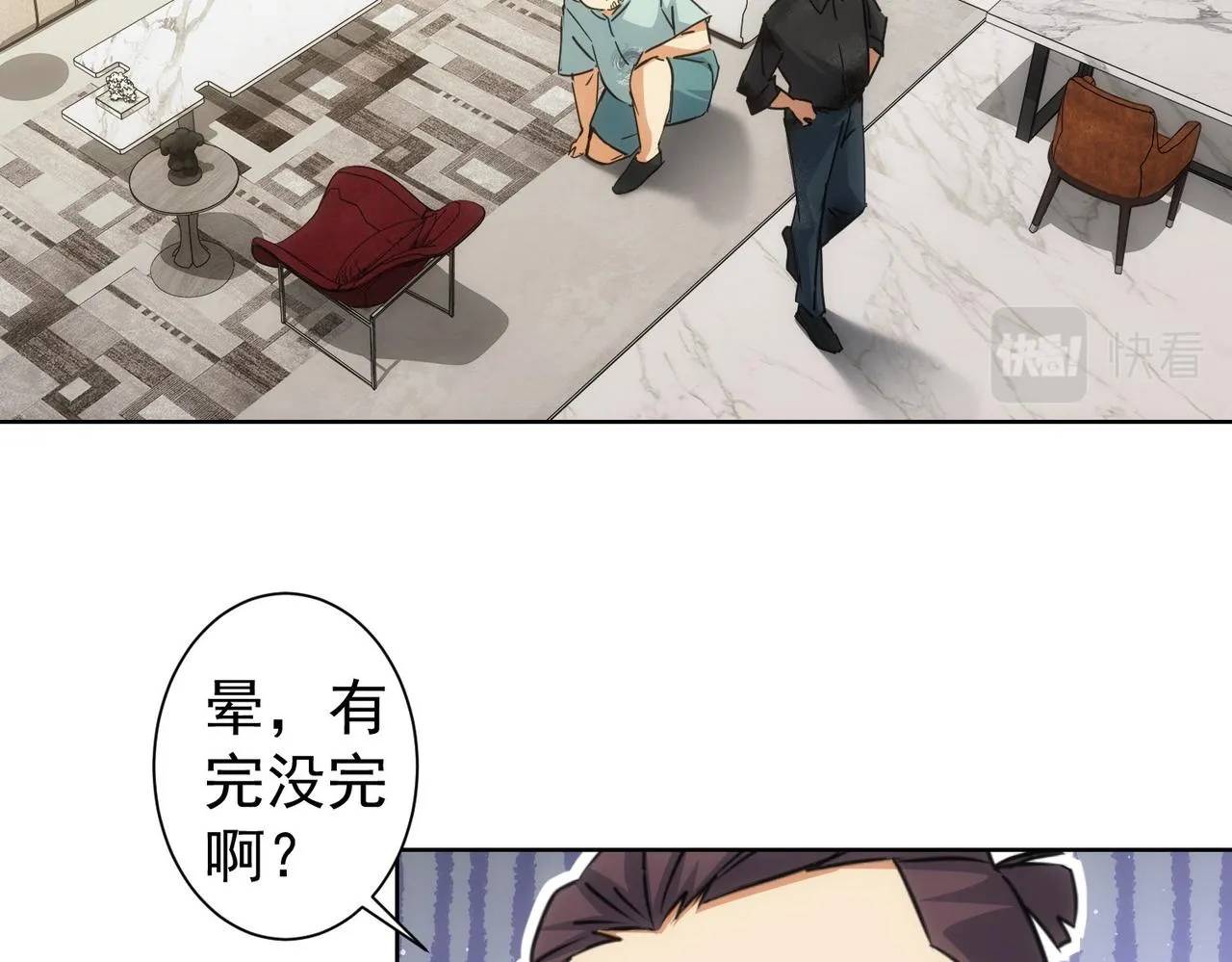 第227话 重打鼓另开张 第31页