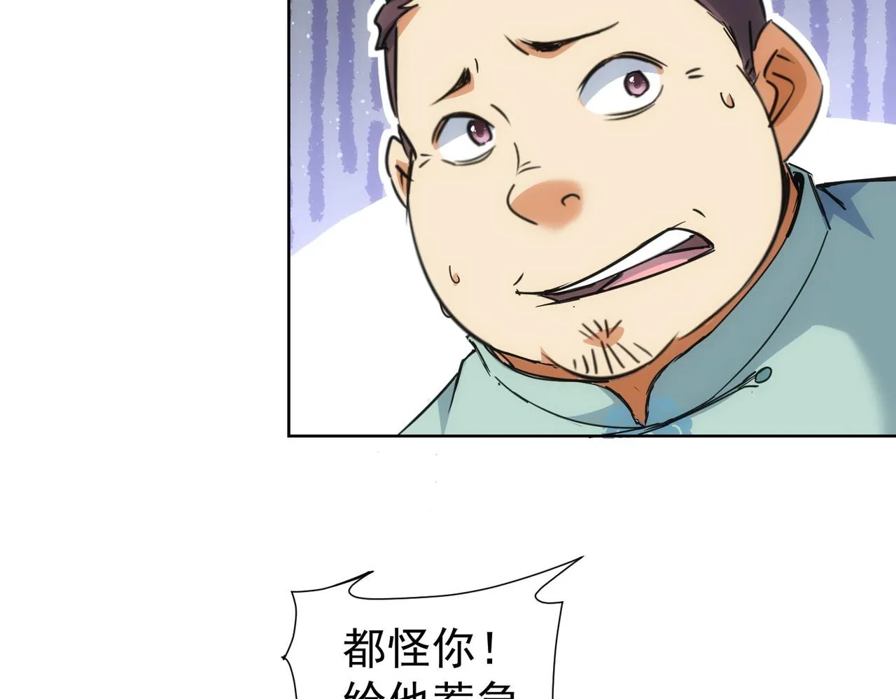 第227话 重打鼓另开张 第32页