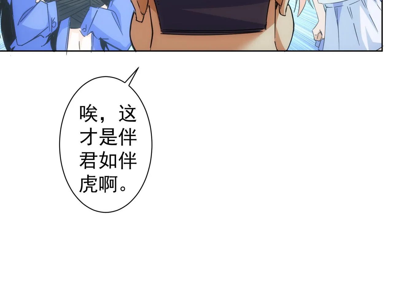第227话 重打鼓另开张 第34页