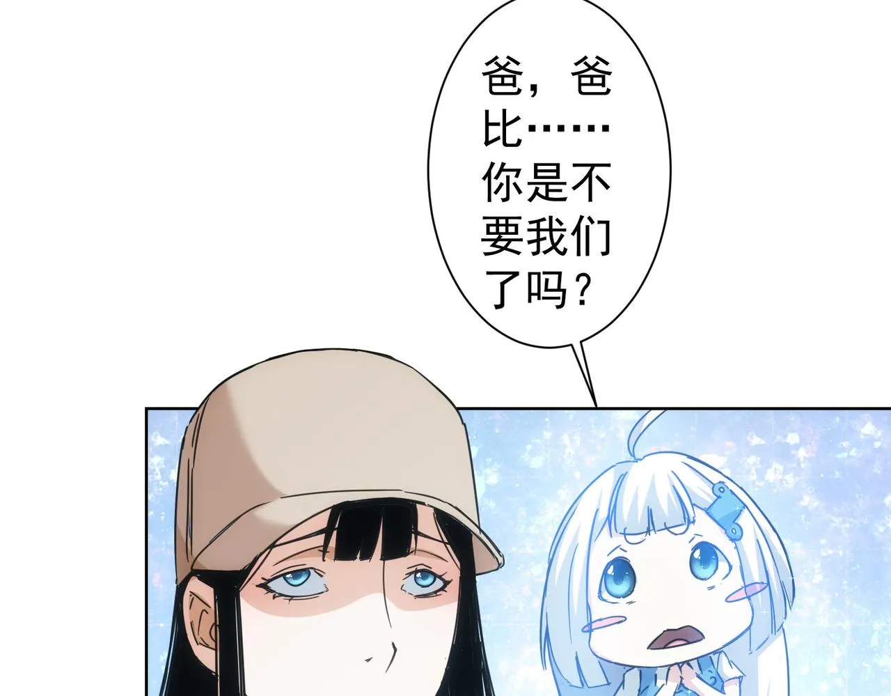 第227话 重打鼓另开张 第37页