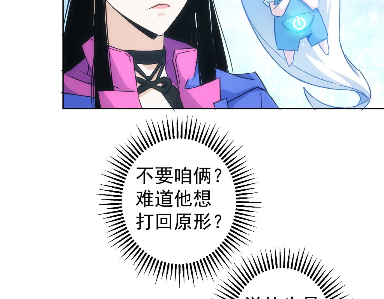 第227话 重打鼓另开张 第38页