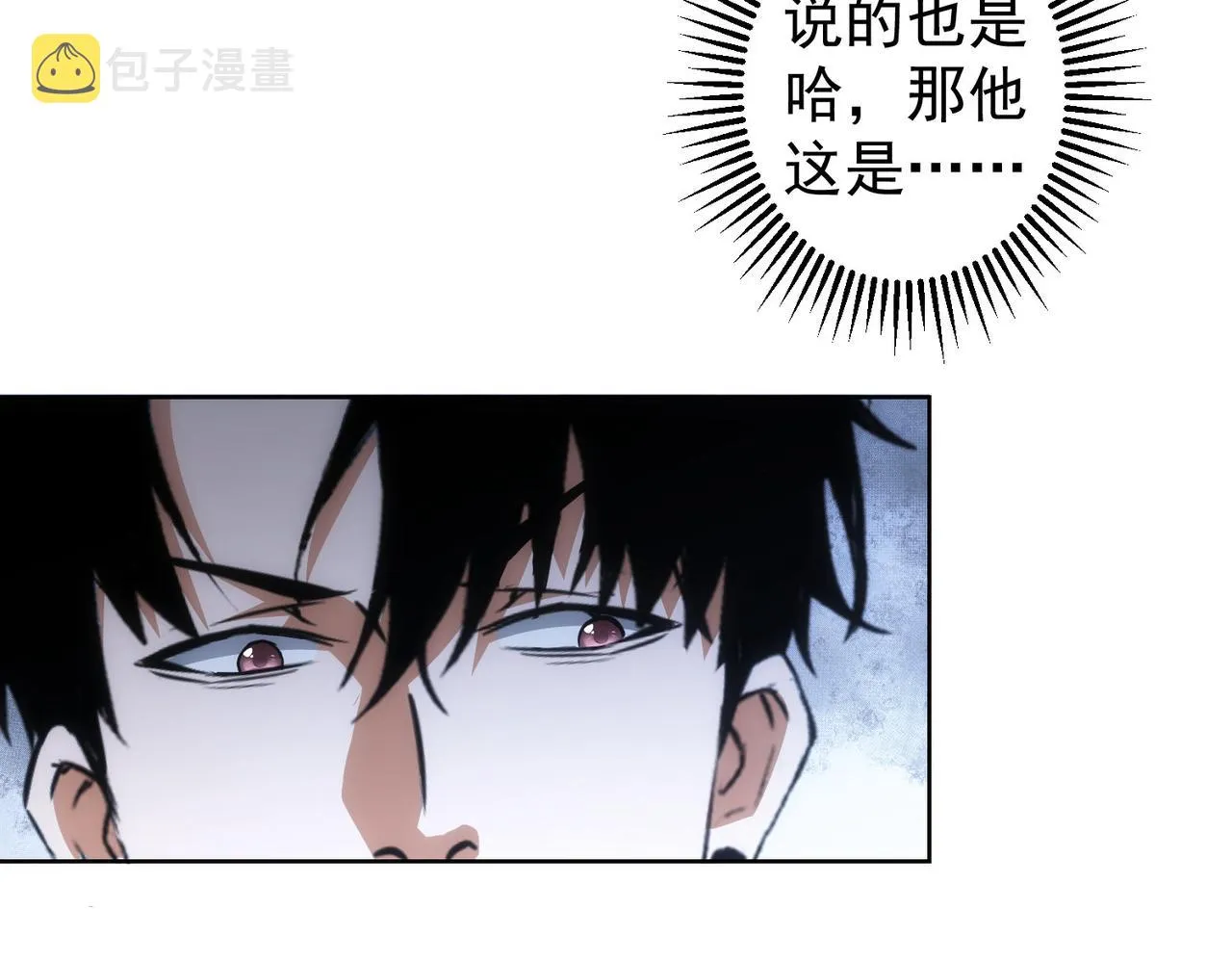 第227话 重打鼓另开张 第39页